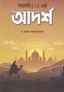 Mohanobi (s) er Adorsho image