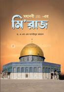 Mohanobi (sm)-er Miraj image