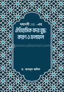 Mohanobi (sm)-er Oitihashik Badar Juddho karon O Folafol image