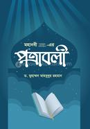 Mohanobi (sm)-er Potrabali image