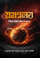 Mohaproloy image