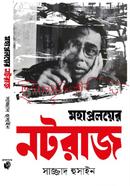 Mohaproloyer Notoraj image