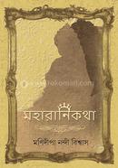 Moharani Kotha image