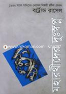 Moharothider Dusopno (Award-Winning Authors' Books) image