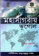 মহাসাগরীয় ভূগোল image