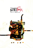 মহাশিং image