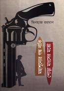 Mohashunner Gondho Naki Pora Mangser Moto image