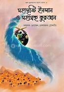 Mohasristy Insan O Mohagrontho Quran image