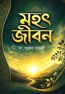 Mohat jibon image