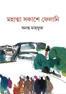 Mohattha Sokashe Felani image