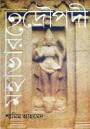 Mohavharote Trowpodi image