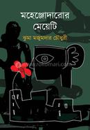 Mohenjodaror Meyeti image