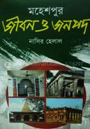 Moheshpur Jibor O Jonopod image