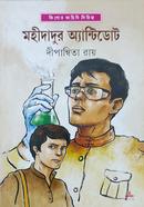 Mohidadur Antidote image