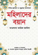 Mohilader boyan image