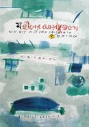 Mohiner Ghoragulo ghash khay Kartiker Jotsnar Prantore image