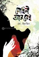 Mohini Are Nei image