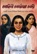 মোহিনী মোর্তাজা মেরি image