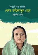 Mohioshi Nari Bangomata Begum Fazulatun Nessa image