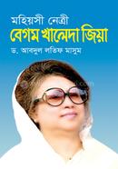Mohioshi Nari Begom Khaleda Zia image