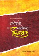 Mohioyshi Nariderdinrat image