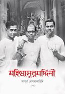 Mohishasurmorddini image