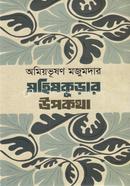 Mohishkurar Upokotha Bharat image
