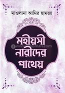 Mohiysi Narider Pathey image