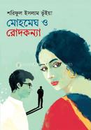 Mohmegh O Rodkonna image