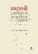 Mohomari Sahitto o Sangskrite Probab image