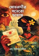 Mohonodir Satero Chhayay image