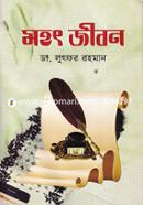 Mohoth Jibon image