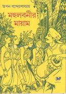 Mohulbonir Mayam image