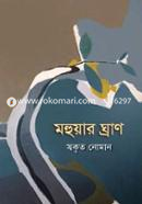 Mohuar Ghran image