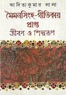 Moimonsingha Gitikay Prapta Jibon O Shilparup image