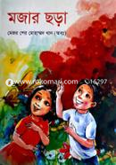 মজার ছড়া