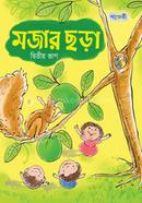 Mojar Chora, Ditiyo Bhag (Nursery) image