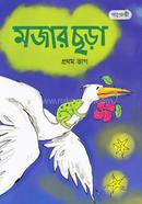 Mojar Chora - Prothom Khondo image