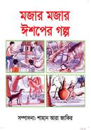 Mojar Mojar Eshoper Golpo image