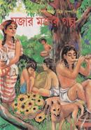 Mojar Mojar Golpo image