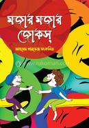 Mojar Mojar Jokes image