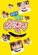 Mojar Mojar Koutuk image