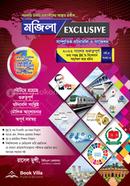Mojila Exclusive Samprotik Ghotonaboli O Suggestion image