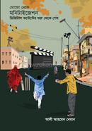 Mojo theke Monitization Digital Contenter Shuru Theke Shesh image