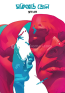 Mokingbird Zone image