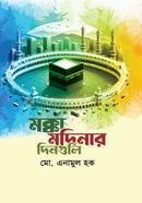 Mokka Madinar Dinguli image