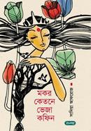 Mokor Ketone Veja Kofin image