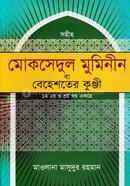 Moksudul Momin image