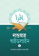 Moktob Dawah Sheet image