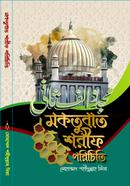 Moktubat Sharif Porichiti image